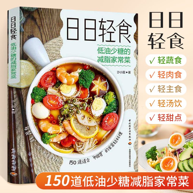 軽食の本 毎日軽食 オイル控えめ、砂糖控えめ 脂肪減少 家庭 - Home Cooking Fast Foods のレビューと価格