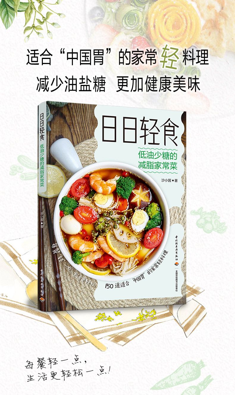 軽食の本 毎日軽食 オイル控えめ、砂糖控えめ 脂肪減少 家庭 - Home Cooking Fast Foods のレビューと価格