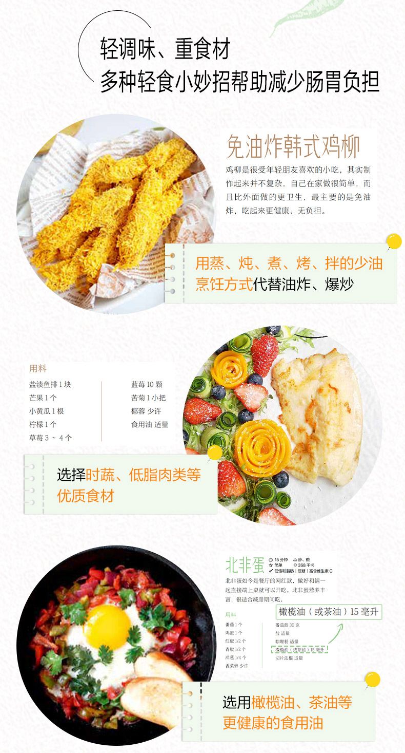 軽食の本 毎日軽食 オイル控えめ、砂糖控えめ 脂肪減少 家庭 - Home Cooking Fast Foods のレビューと価格
